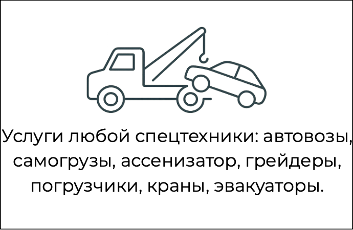 Направление 2
